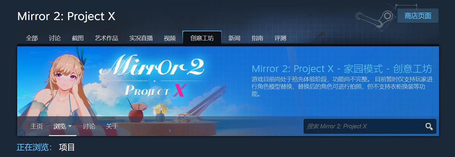 《魔鏡2》Steam創意工坊已開放！新劇情章節6月上線