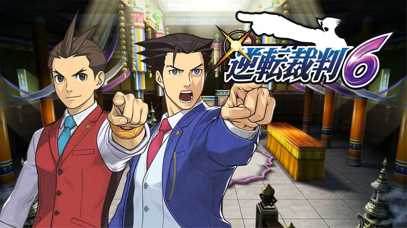 《逆轉裁判6》六周年!玩家苦求456合集炒冷飯與新作 《逆轉裁判6》六周年!玩家苦求456合集炒冷飯與新作
