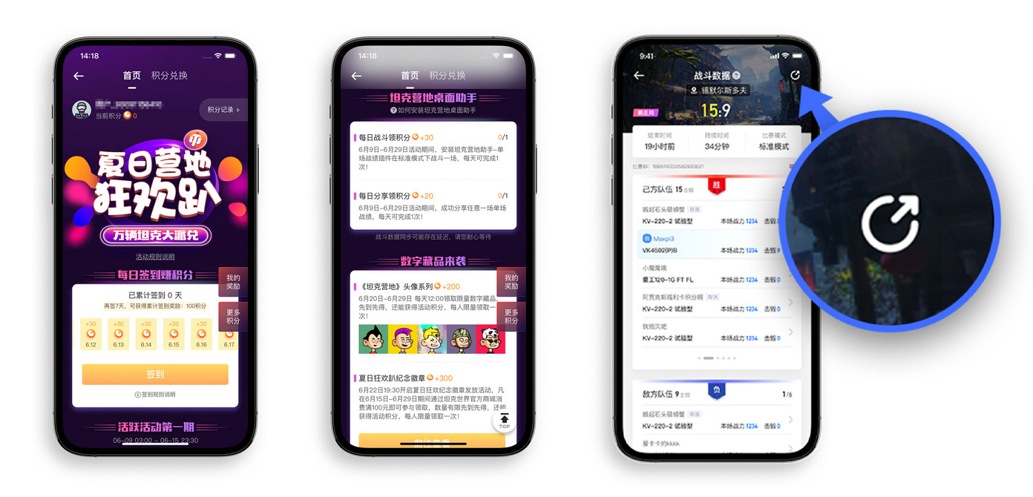 獲取積分兌換好禮 《坦克世界》夏日慶典正式開啟! 獲取積分兌換好禮 《坦克世界》夏日慶典正式開啟!