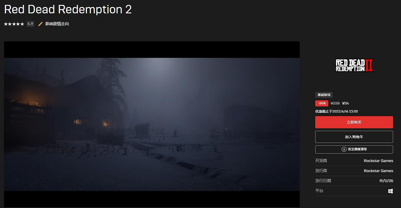 玩家測評終於來了 Epic商店遊戲評分系統開始初步測試