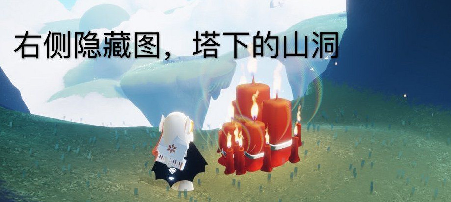 《光遇》每日大蠟燭位置6.9 6月9日大蠟燭在哪2022