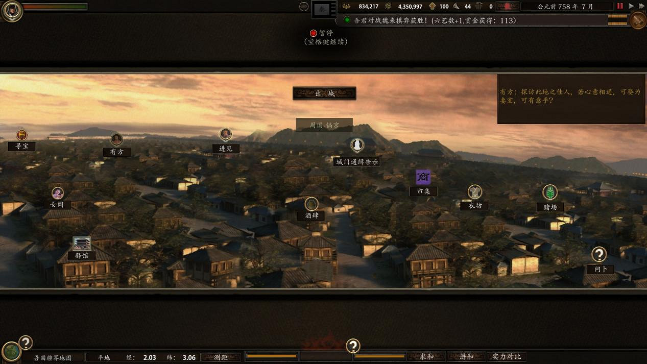 重生之我在春秋當諸侯?這款個人製作遊戲未來可期 重生之我在春秋當諸侯?這款個人製作遊戲未來可期