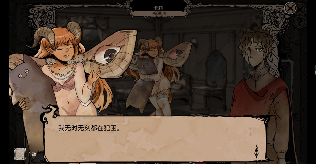 召喚魅魔就在今天！獵奇養成戀愛向《我的可愛妻子》今日發售！