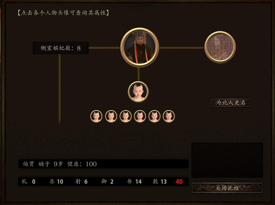 重生之我在春秋當諸侯?這款個人製作遊戲未來可期 重生之我在春秋當諸侯?這款個人製作遊戲未來可期