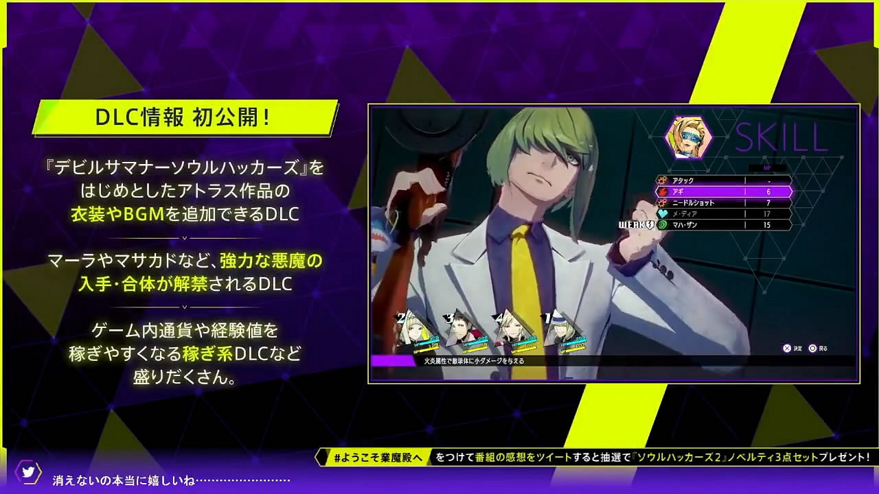 《靈魂駭客2》DLC情報首曝!種類眾多 追加內容豐富 《靈魂駭客2》DLC情報首曝!種類眾多 追加內容豐富