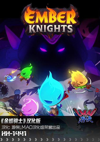 《餘燼騎士》1.0完全漢化更新檔發布！內核漢化 支援正版