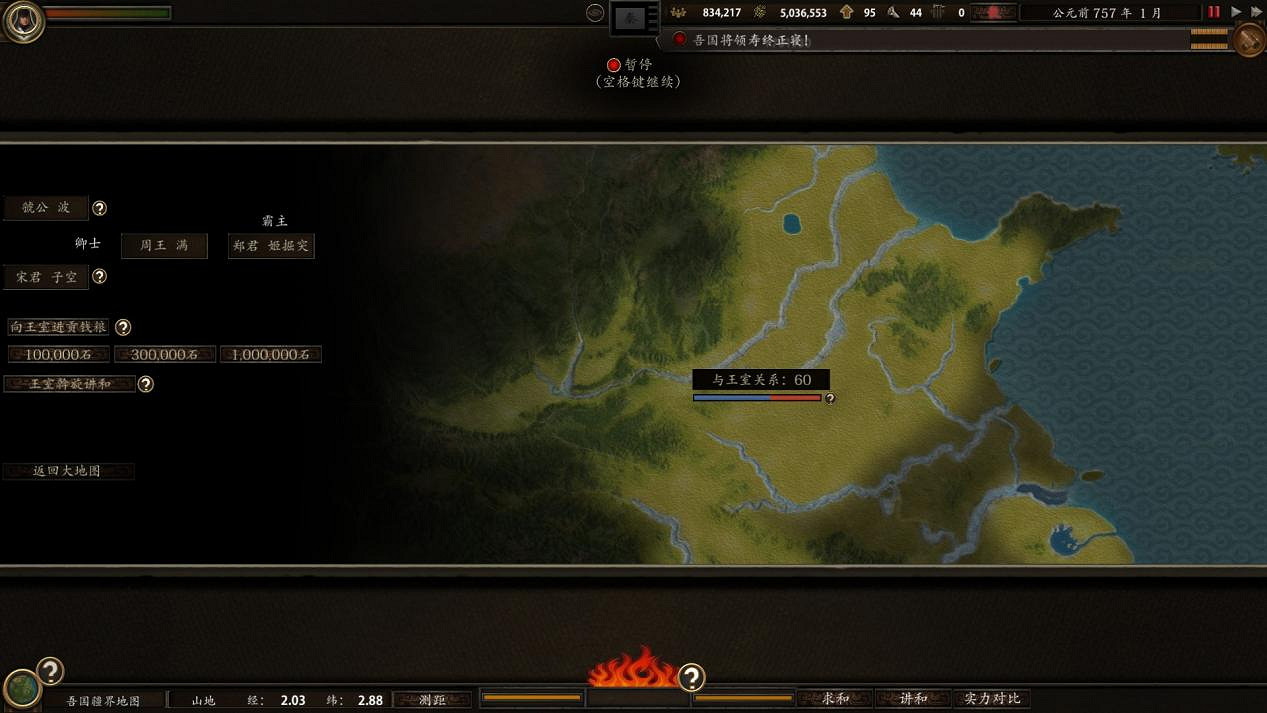 重生之我在春秋當諸侯?這款個人製作遊戲未來可期 重生之我在春秋當諸侯?這款個人製作遊戲未來可期