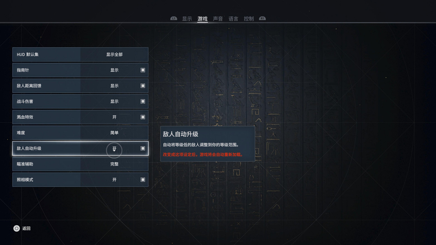 《刺客教條：起源》等級壓制讓刺殺刮痧？教你設定必殺