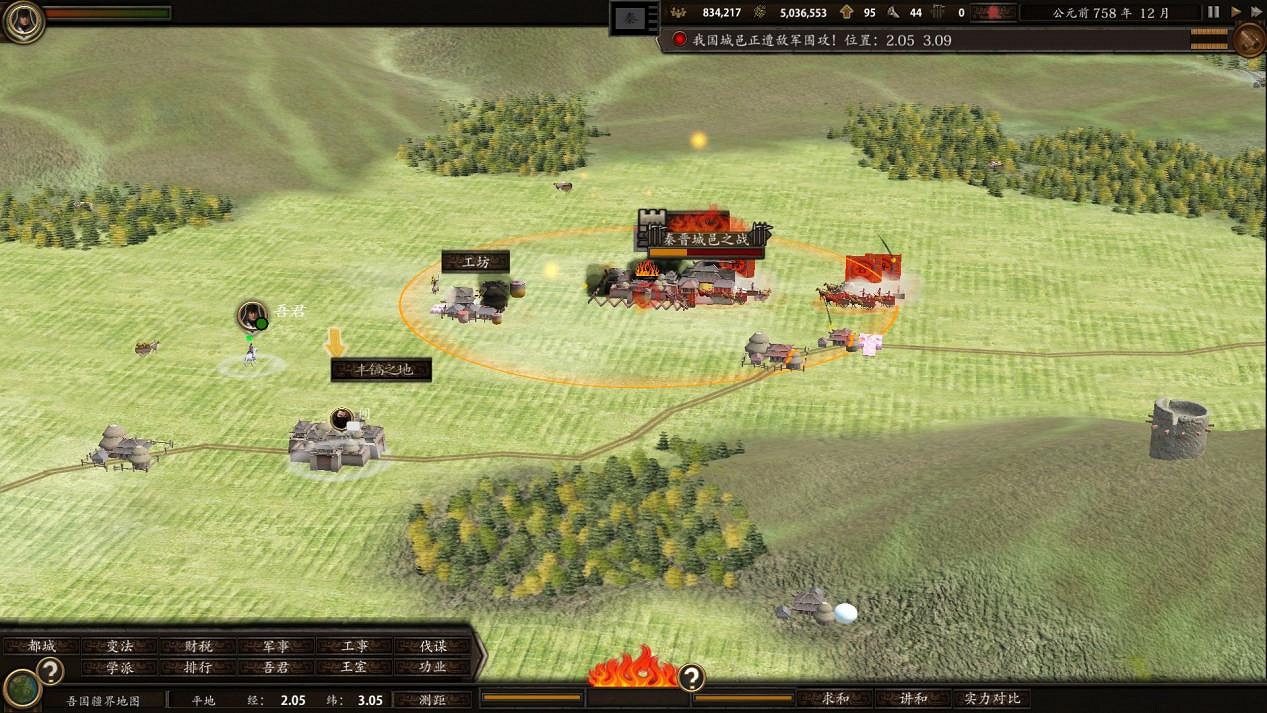 重生之我在春秋當諸侯?這款個人製作遊戲未來可期 重生之我在春秋當諸侯?這款個人製作遊戲未來可期