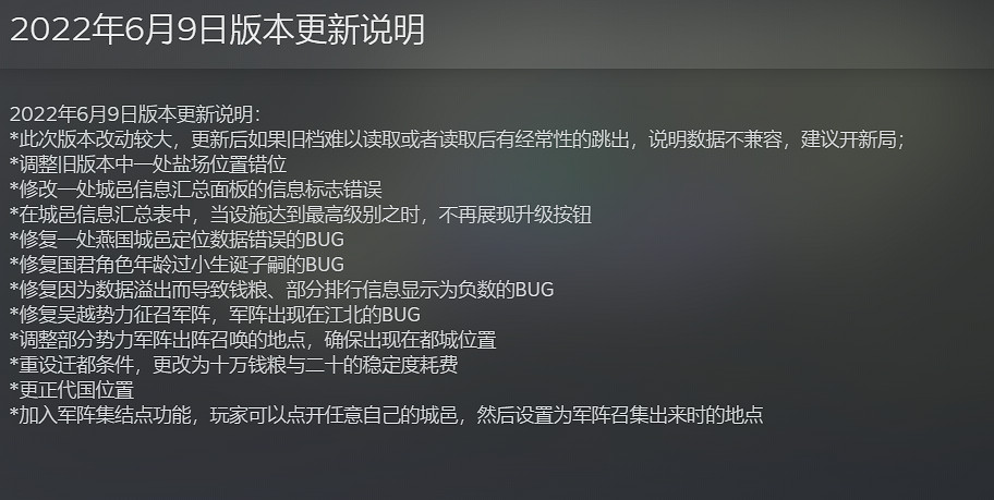 重生之我在春秋當諸侯?這款個人製作遊戲未來可期 重生之我在春秋當諸侯?這款個人製作遊戲未來可期