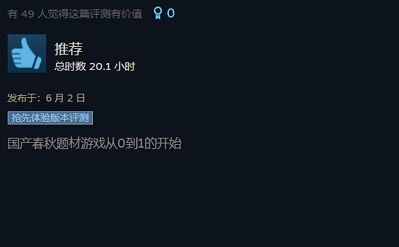 重生之我在春秋當諸侯?這款個人製作遊戲未來可期 重生之我在春秋當諸侯?這款個人製作遊戲未來可期