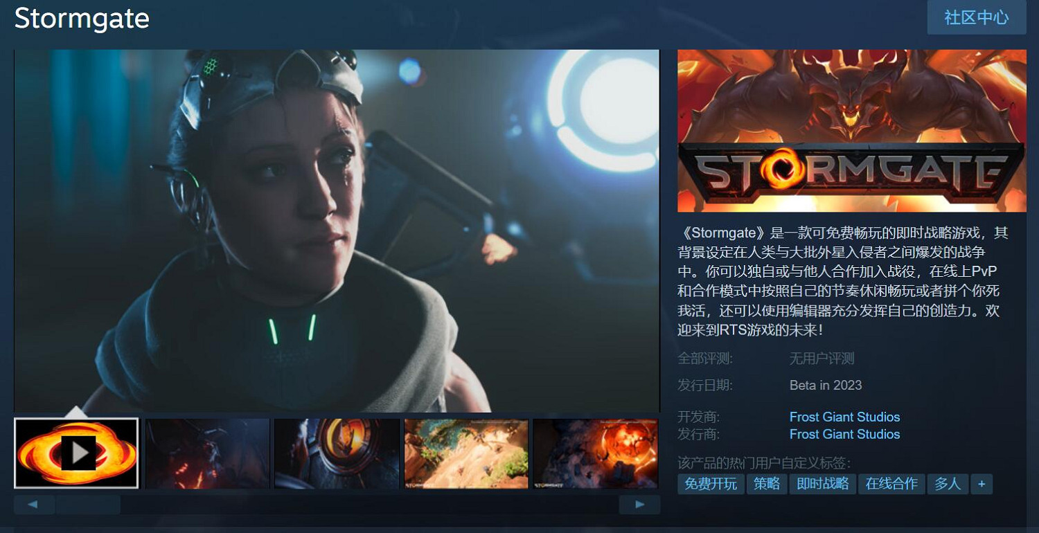 免費RTS新作《風暴之門》上Steam 含中文字幕&配音 免費RTS新作《風暴之門》上Steam 含中文字幕&配音