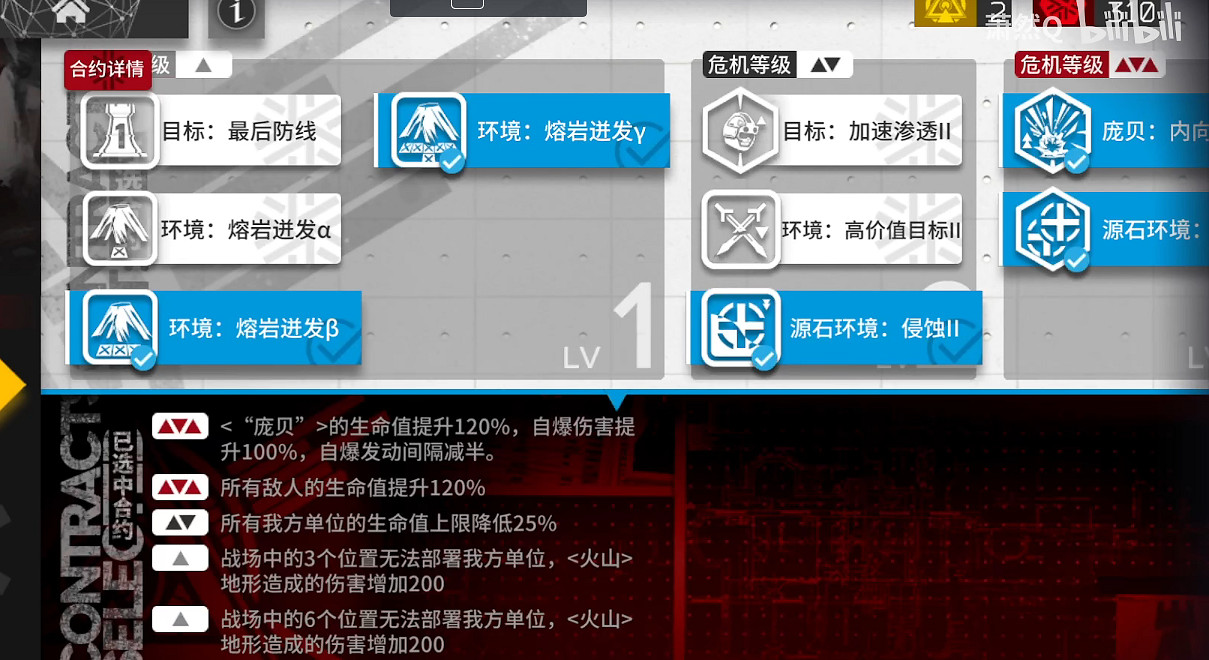 《明日方舟》淵默行動5月30日每日日替 淵默行動危機合約難度8 《明日方舟》淵默行動5月30日每日日替 淵默行動危機合約難度8