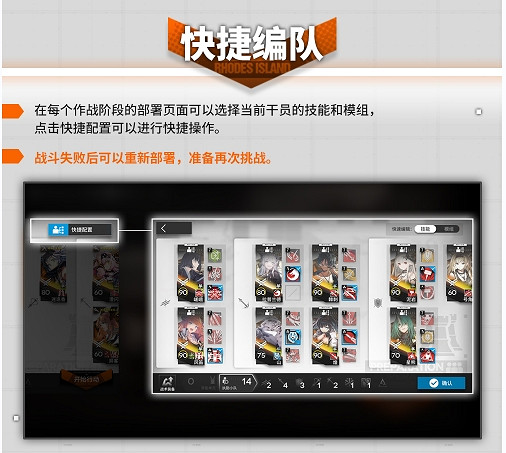 《明日方舟》保全派駐怎麽玩 保全派駐介紹