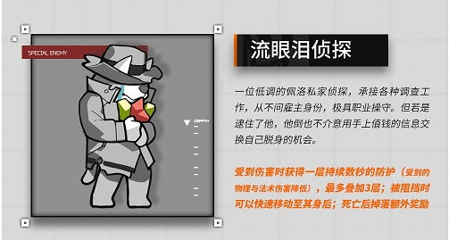 《明日方舟》保全派駐機制 保全派駐怪物介紹 《明日方舟》保全派駐機制 保全派駐怪物介紹