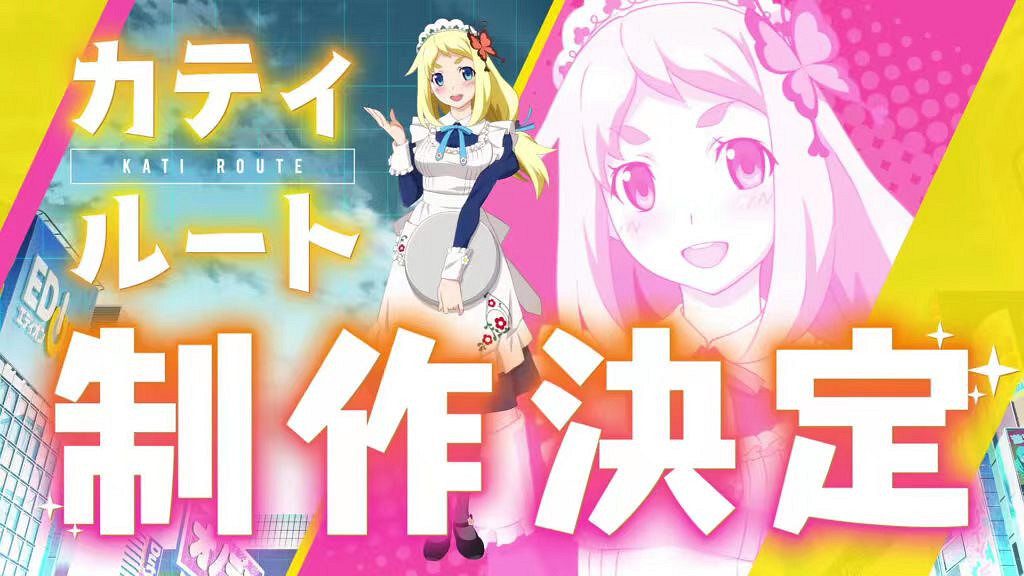 二次元的秋葉原還有純愛，在現實中卻變成了風俗街