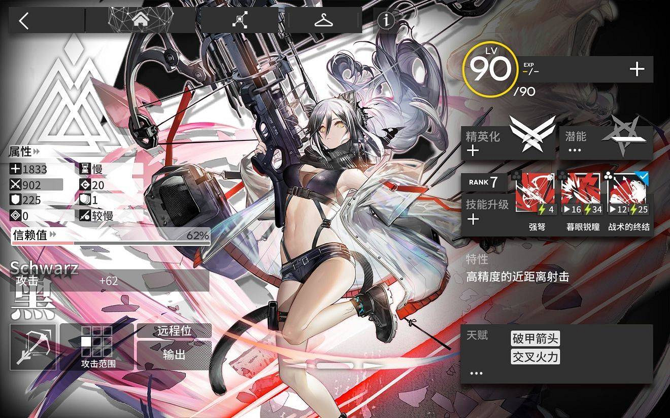 《明日方舟》黑值得練嗎 明日方舟黑培養建議 《明日方舟》黑值得練嗎 明日方舟黑培養建議