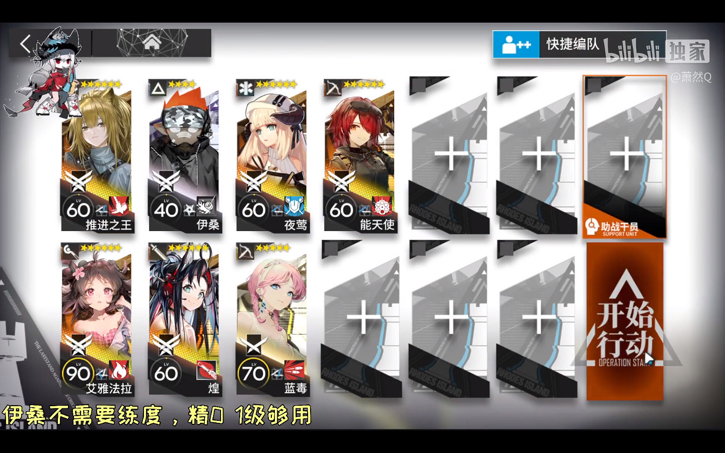 《明日方舟》淵默行動5月20日每日日替 淵默行動危機合約難度8 《明日方舟》淵默行動5月20日每日日替 淵默行動危機合約難度8