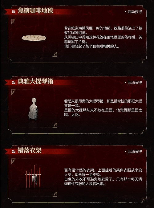 《明日方舟》夕照區印象音樂室怎麽樣 夕照區印象音樂室一覽