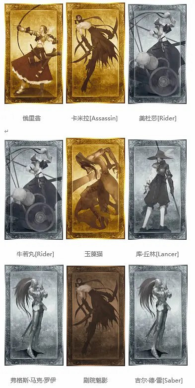 中國伺服器《FGO》將調整部分卡面和概念禮裝 官方補償100聖晶石