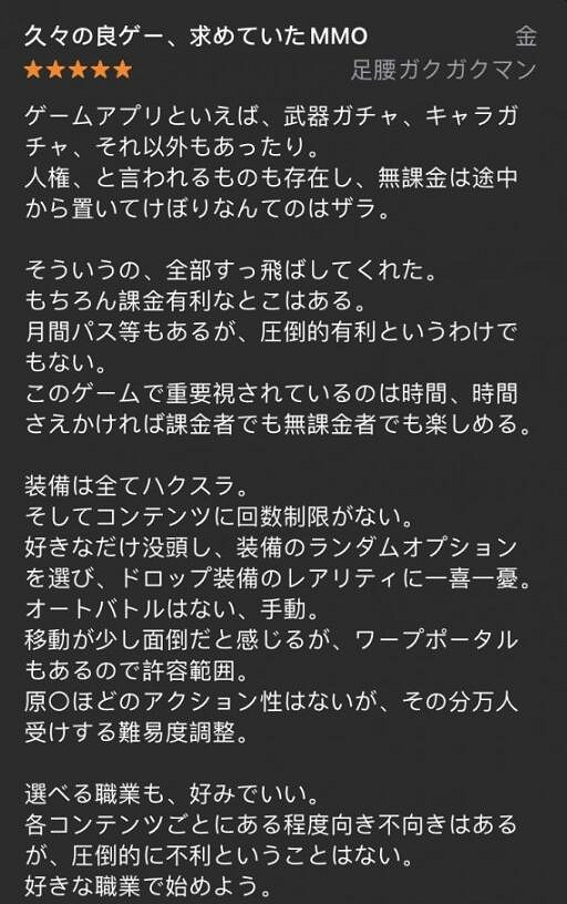 根本停不下來 《暗黑：不朽》日服IOS商店斬獲4.7高分