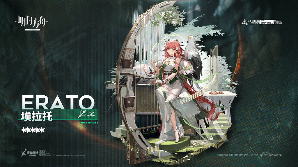 《明日方舟》埃拉托怎麽樣 埃拉托技能介紹 《明日方舟》埃拉托怎麽樣 埃拉托技能介紹