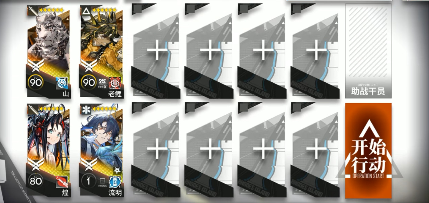 《明日方舟》LE-8怎麽打 LE-8掛機攻略