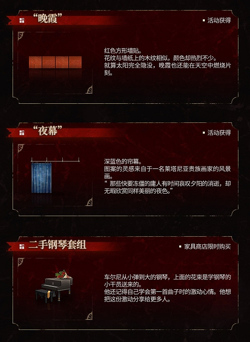 《明日方舟》夕照區印象音樂室怎麽樣 夕照區印象音樂室一覽