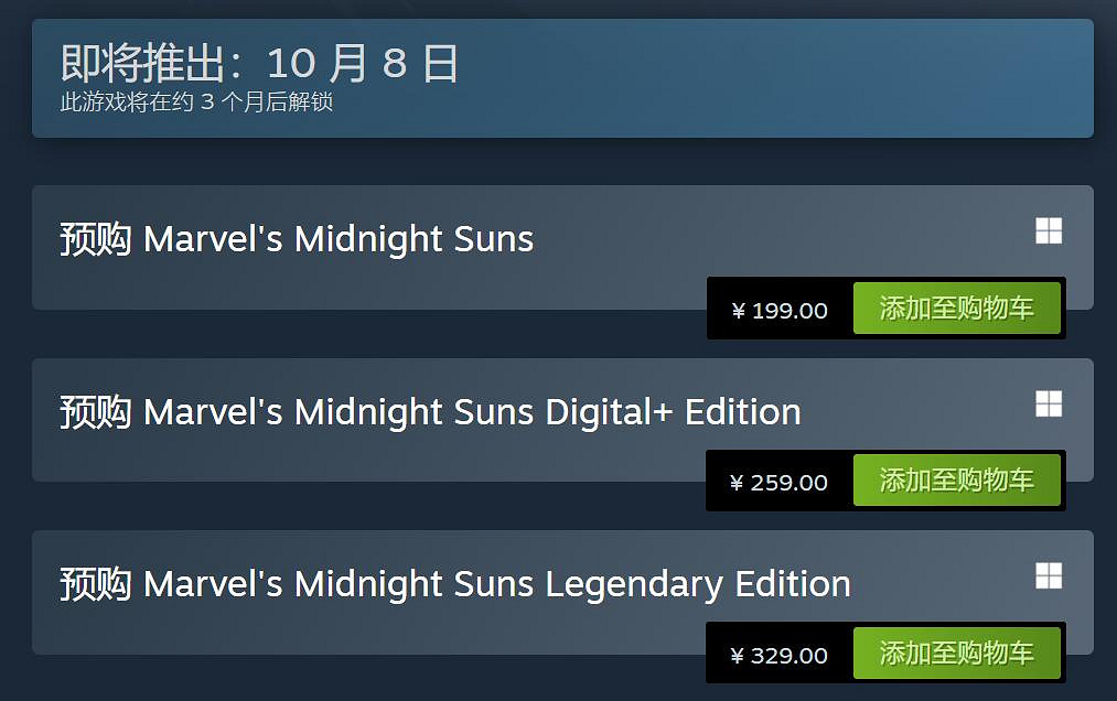臨時工?《漫威暗夜之子》Steam中國為全球最低好價! 臨時工?《漫威暗夜之子》Steam中國為全球最低好價!