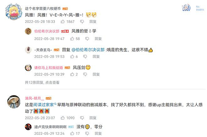 原神x間諜過家家“連動”,二創又整活 原神x間諜過家家“連動”,二創又整活
