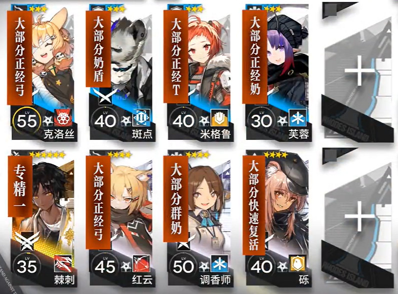 《明日方舟》覆潮之下SV9低配攻略 SV-9棘刺單核打法