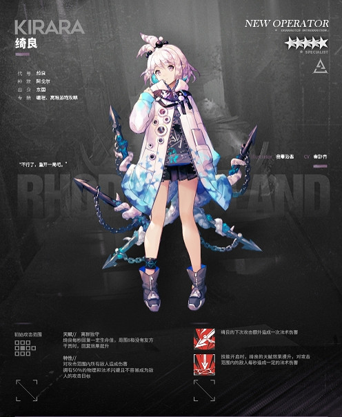 《明日方舟》綺良全新換裝介紹 前沿玩家換裝介紹 《明日方舟》綺良全新換裝介紹 前沿玩家換裝介紹