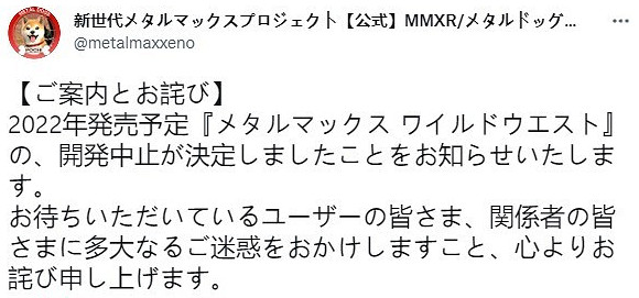 角川遊戲公告宣布《重裝機兵:狂野西部》終止開發! 角川遊戲公告宣布《重裝機兵:狂野西部》終止開發!