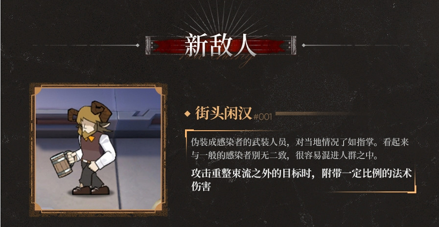 《明日方舟》夕照區玩法說明 新機制介紹