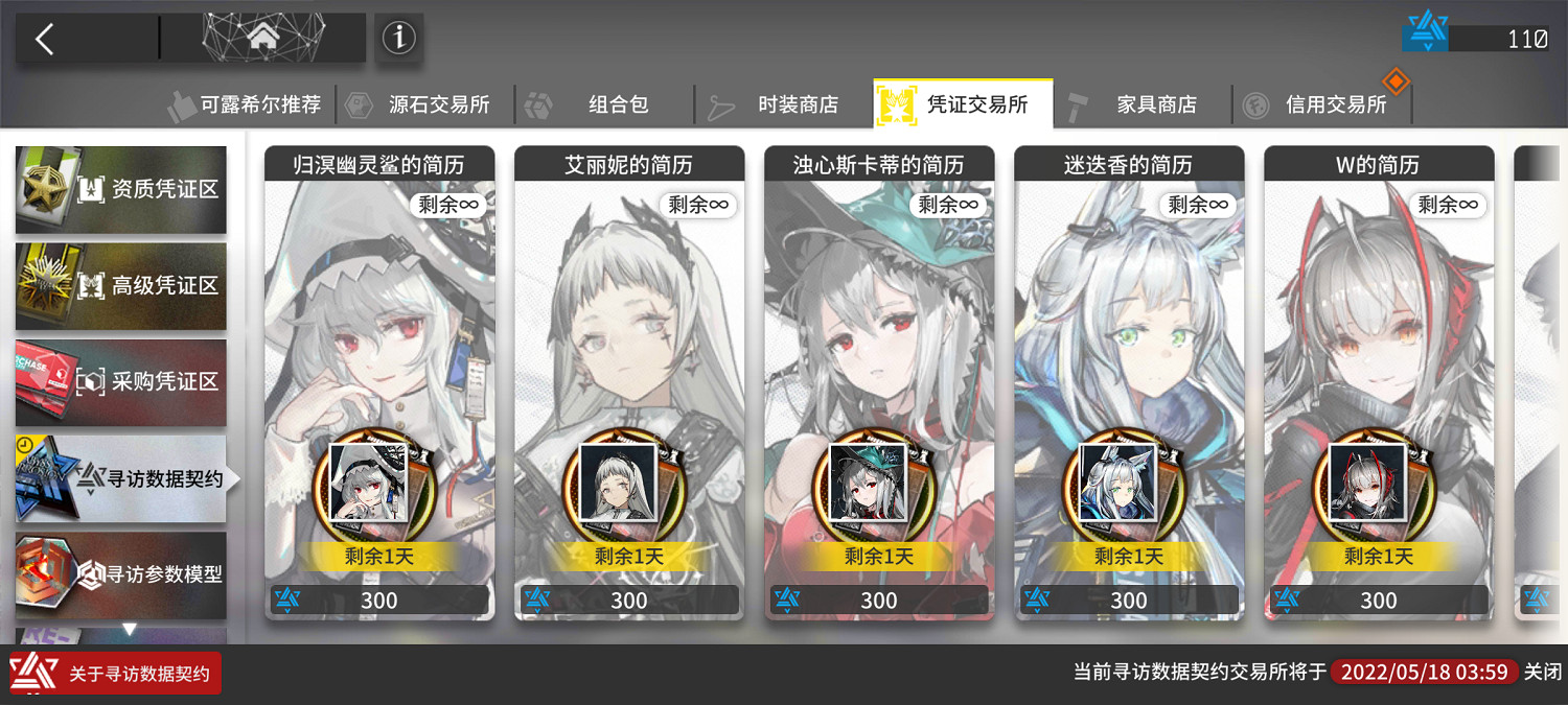 《明日方舟》三周年活動持續時間 明日方舟愚人號開放多久 《明日方舟》三周年活動持續時間 明日方舟愚人號開放多久