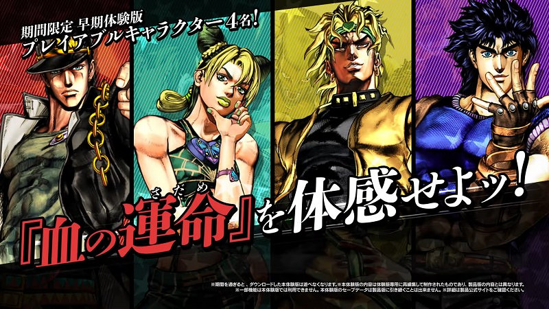 《JOJO群星之戰重製版》PS5/PS4搶先體驗版將推出! 《JOJO群星之戰重製版》PS5/PS4搶先體驗版將推出!