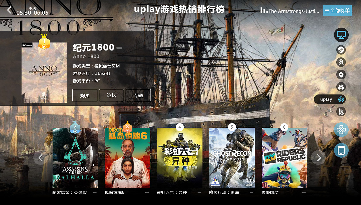 05.30-06.05全球遊戲銷量榜:《吸血鬼崛起》Steam熱銷 05.30-06.05全球遊戲銷量榜:《吸血鬼崛起》Steam熱銷
