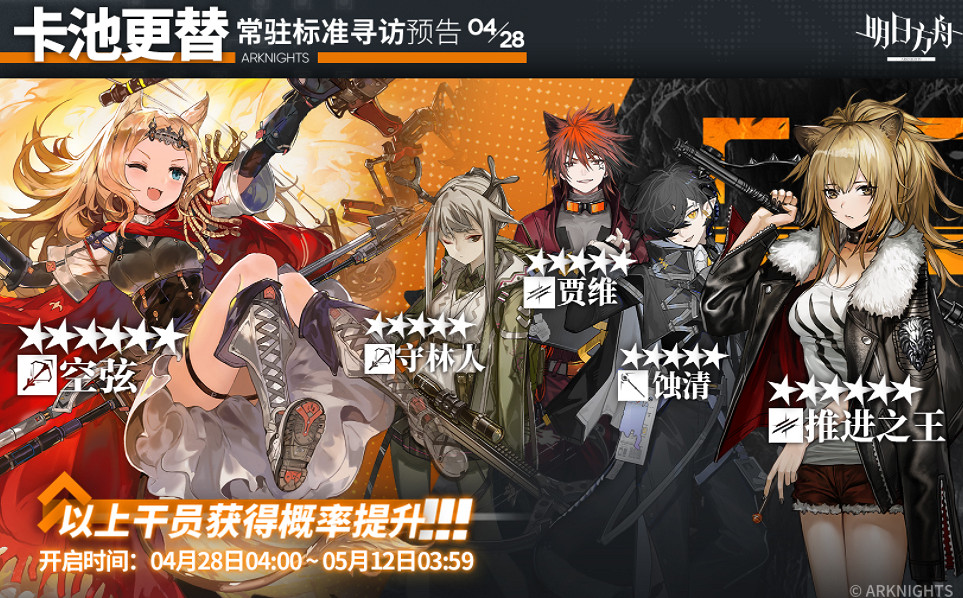 《明日方舟》能天使精二材料是什麽 能天使精二材料一覽