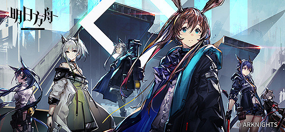 《明日方舟》危機合約第九賽季開始時間 淵默行動什麽時候開始 《明日方舟》危機合約第九賽季開始時間 淵默行動什麽時候開始