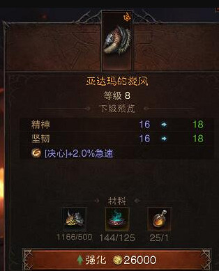 《暗黑破壞神:永生不朽》傳奇裝備屬性解析 傳奇裝備屬性什麽效果 《暗黑破壞神:永生不朽》傳奇裝備屬性解析 傳奇裝備屬性什麽效果