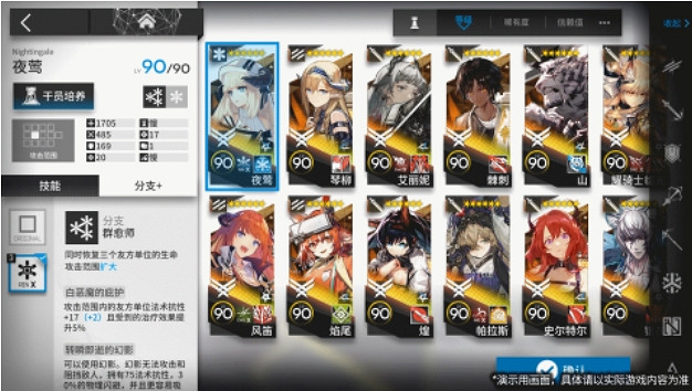 《明日方舟》模組升級什麽 模組升級介紹 《明日方舟》模組升級什麽 模組升級介紹