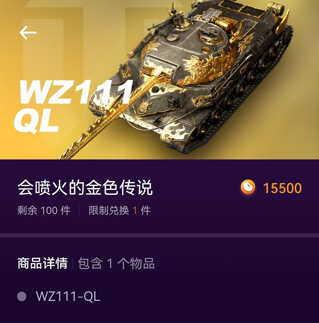 萬輛坦克大派兌:《坦克世界》給玩家最硬核的回饋 萬輛坦克大派兌:《坦克世界》給玩家最硬核的回饋