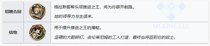 《明日方舟》推進之王值得換嗎 推王值不值得練