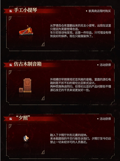 《明日方舟》夕照區印象音樂室怎麽樣 夕照區印象音樂室一覽