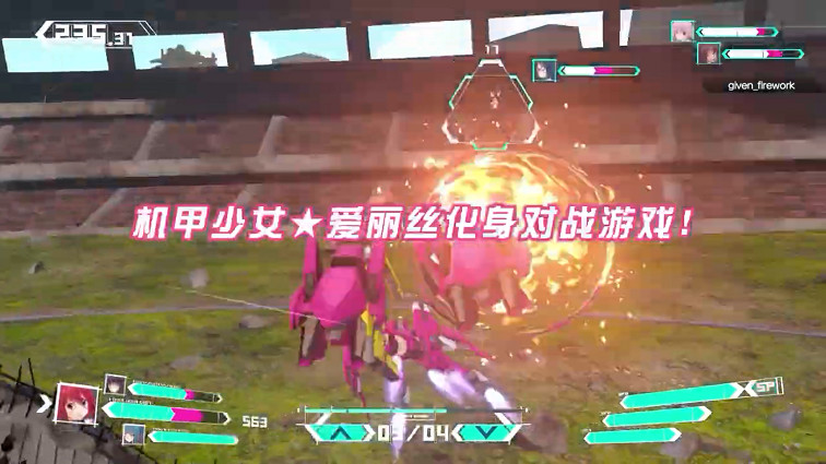 《機甲少女★愛麗絲CS》介紹影片公布 遊戲9月8日發售 《機甲少女★愛麗絲CS》介紹影片公布 遊戲9月8日發售