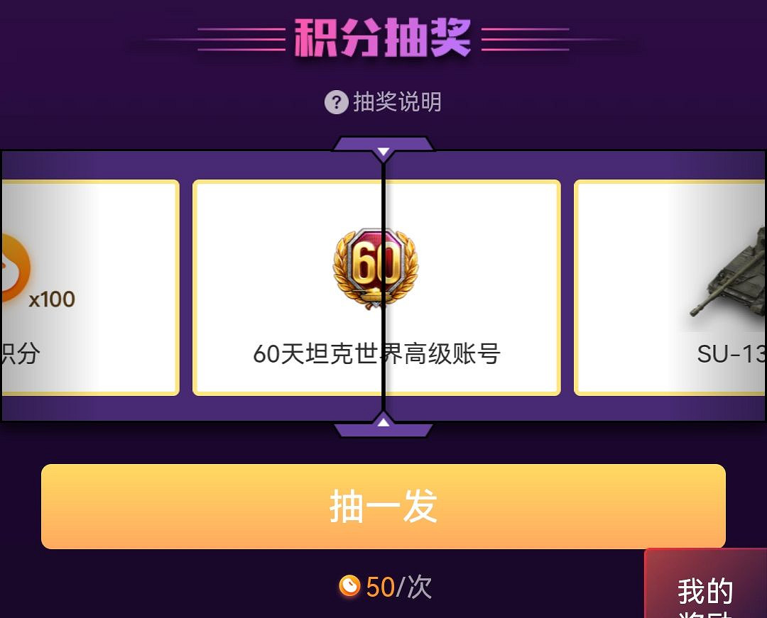 萬輛坦克大派兌:《坦克世界》給玩家最硬核的回饋 萬輛坦克大派兌:《坦克世界》給玩家最硬核的回饋