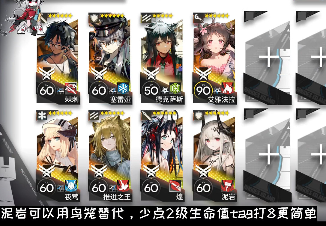 《明日方舟》淵默行動5月27日每日日替 淵默行動危機合約難度8 《明日方舟》淵默行動5月27日每日日替 淵默行動危機合約難度8