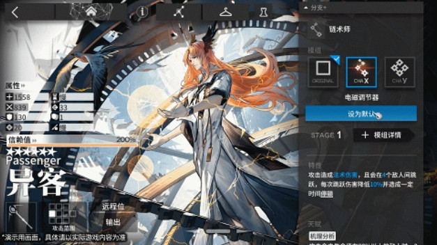 《明日方舟》模組升級什麽 模組升級介紹 《明日方舟》模組升級什麽 模組升級介紹