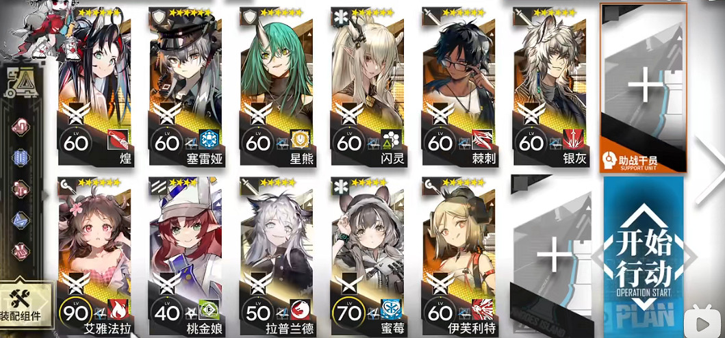 《明日方舟》SN-S-4-B怎麽打 SN-S-4-B掛機攻略 《明日方舟》SN-S-4-B怎麽打 SN-S-4-B掛機攻略