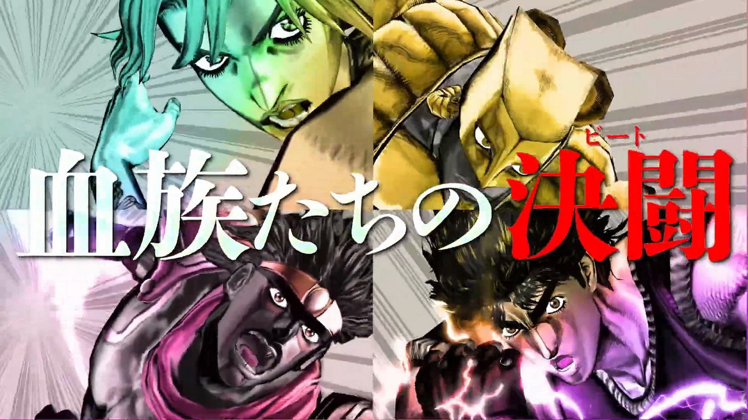 《JOJO群星之戰重製版》PS5/PS4搶先體驗版將推出! 《JOJO群星之戰重製版》PS5/PS4搶先體驗版將推出!